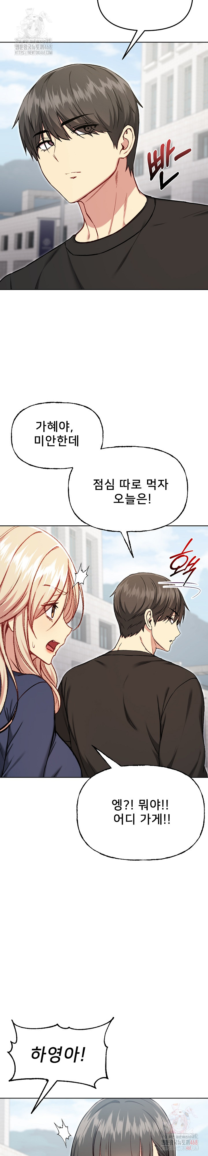 Anonymous 7 Raw Chapter 10 image 13