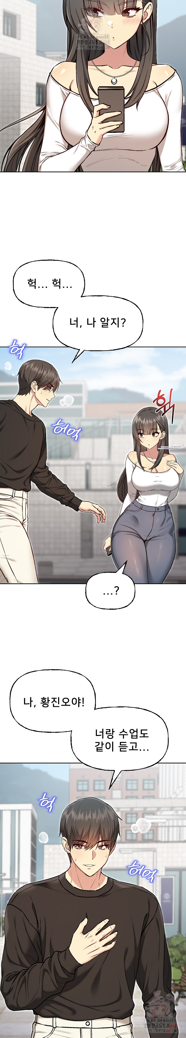 Anonymous 7 Raw Chapter 10 image 14