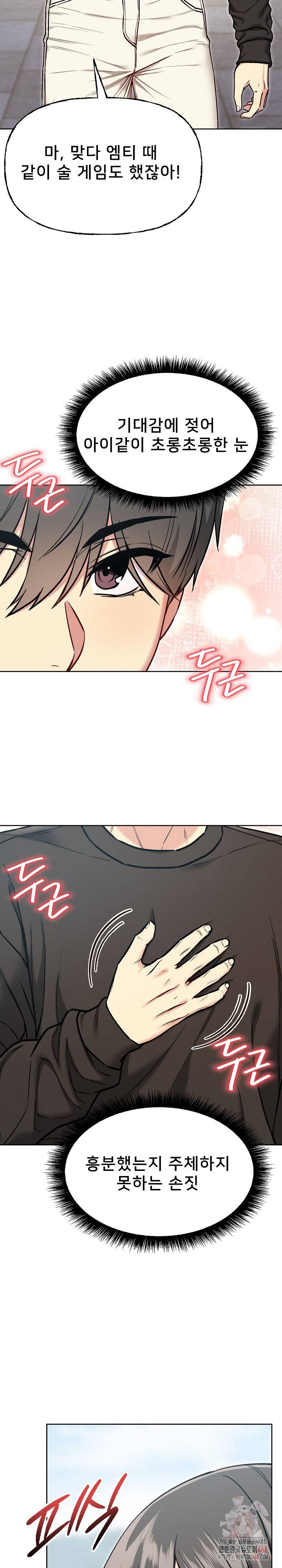 Anonymous 7 Raw Chapter 10 image 15