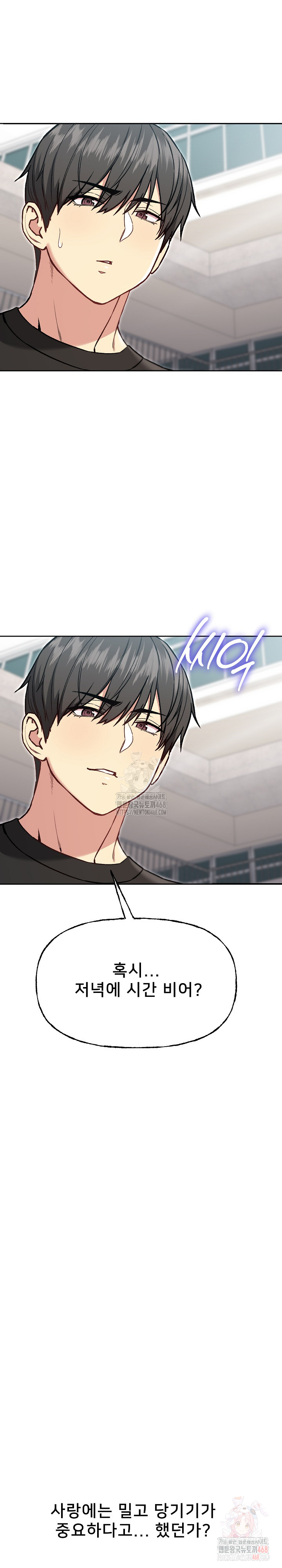 Anonymous 7 Raw Chapter 10 image 17