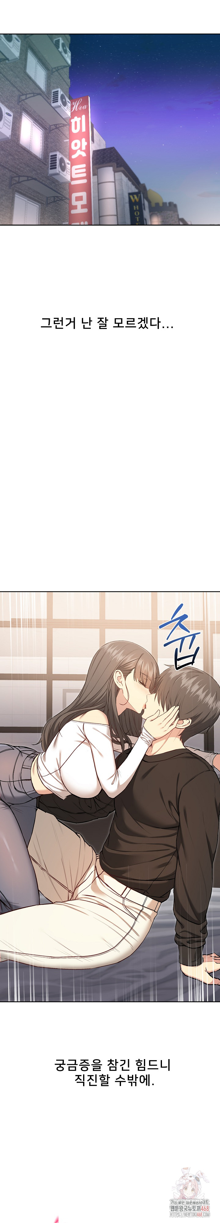 Anonymous 7 Raw Chapter 10 image 18