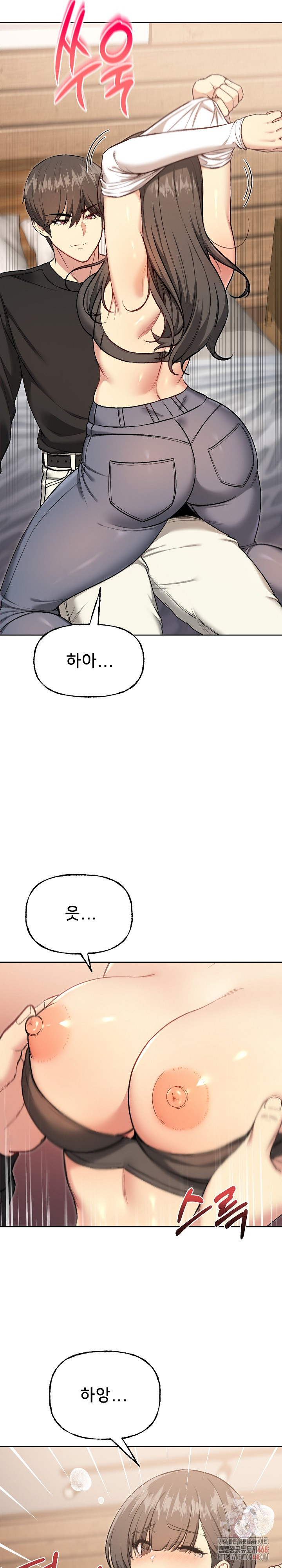 Anonymous 7 Raw Chapter 10 image 19