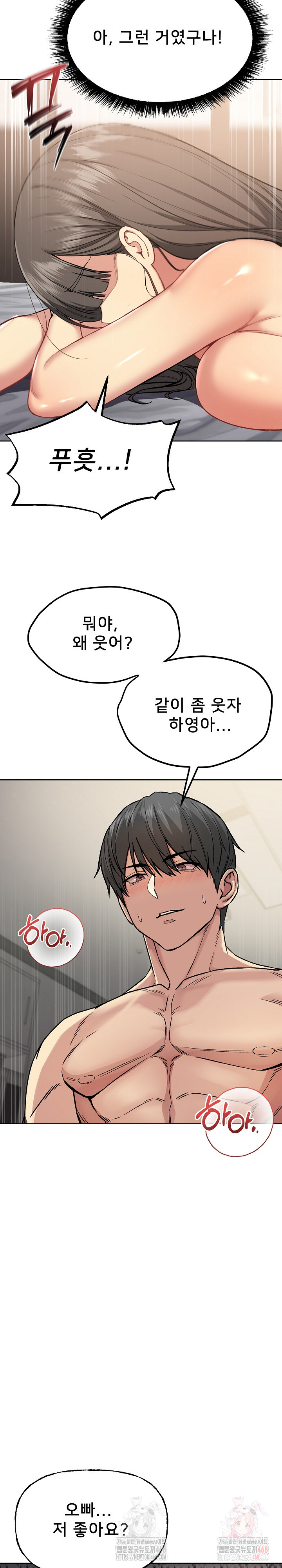 Anonymous 7 Raw Chapter 10 image 27
