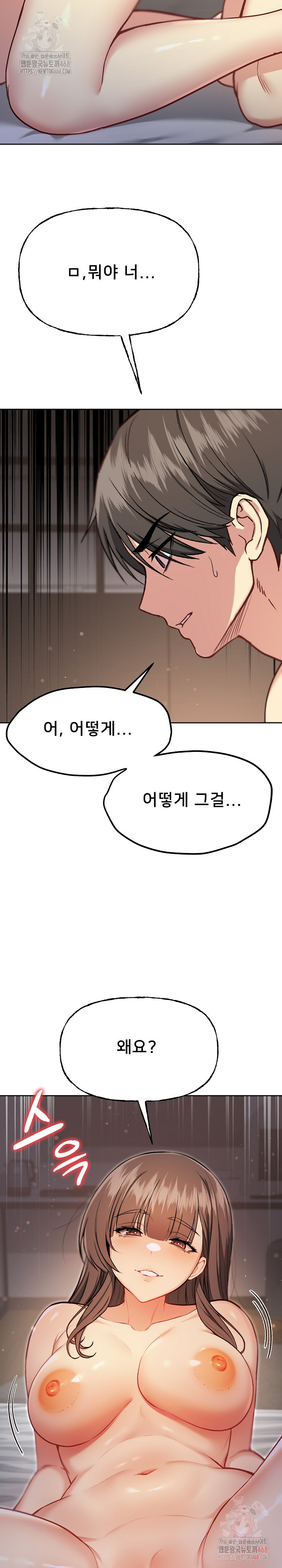 Anonymous 7 Raw Chapter 10 image 29