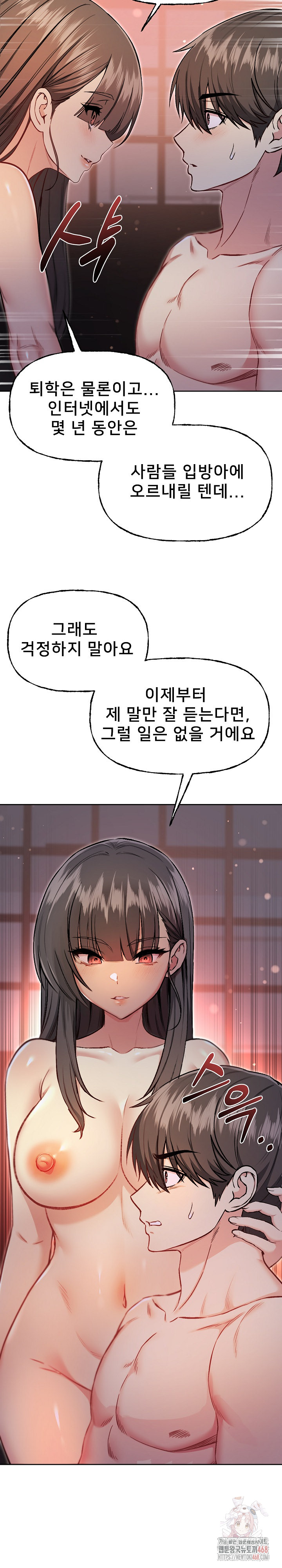 Anonymous 7 Raw Chapter 10 image 31