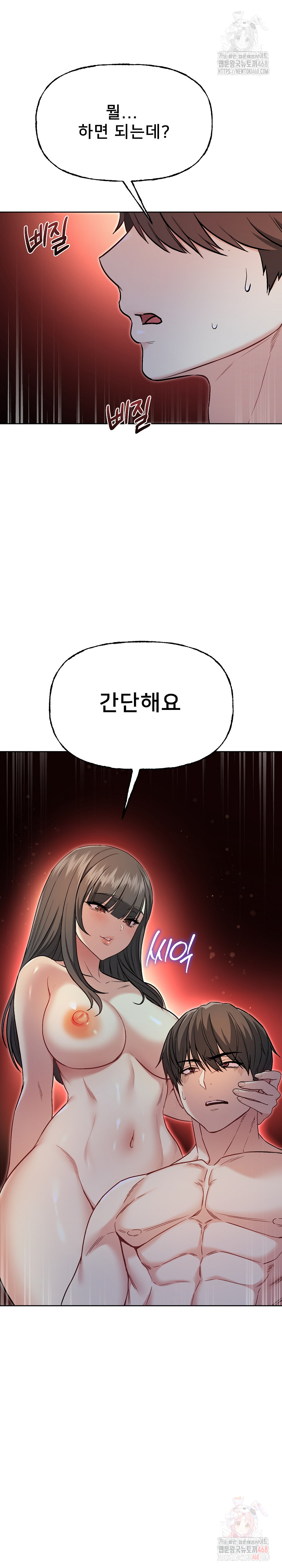 Anonymous 7 Raw Chapter 10 image 32