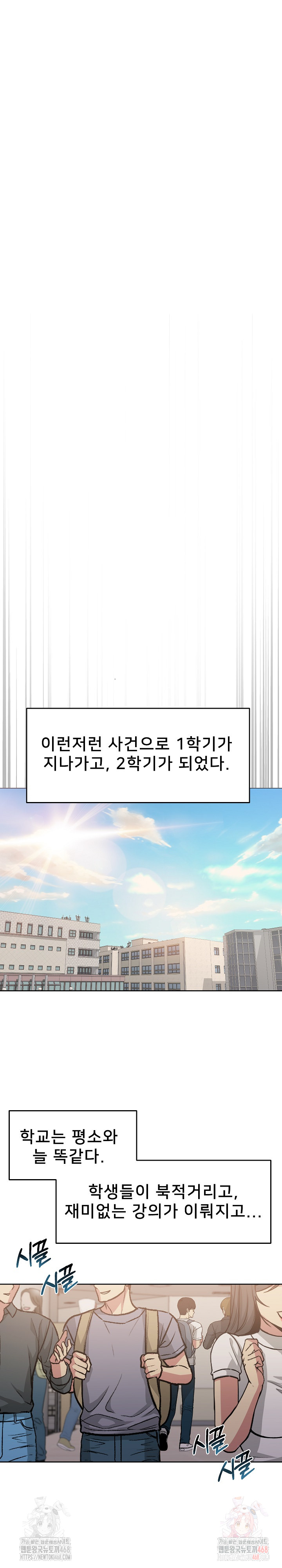 Anonymous 7 Raw Chapter 10 image 33
