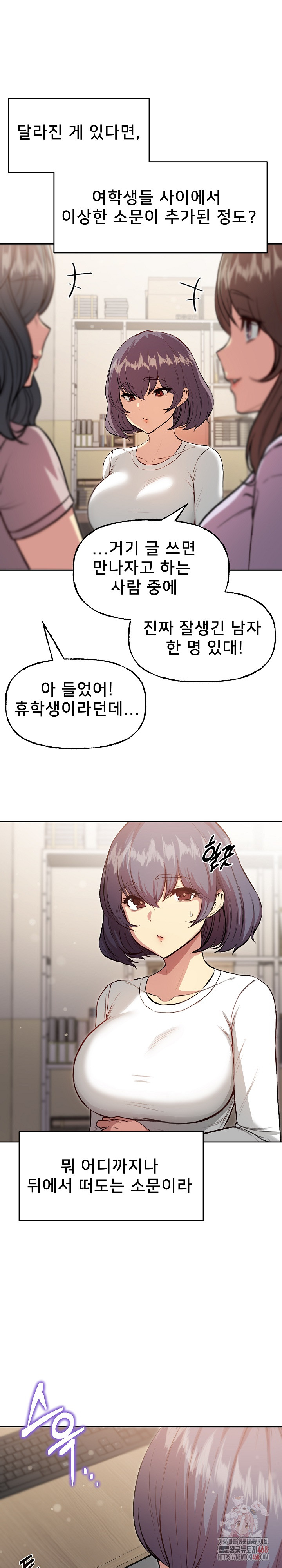 Anonymous 7 Raw Chapter 10 image 34