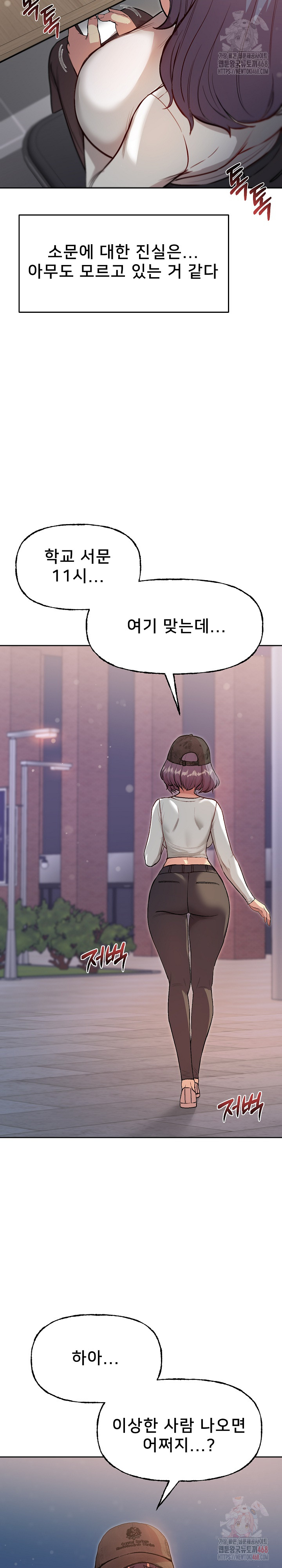 Anonymous 7 Raw Chapter 10 image 35