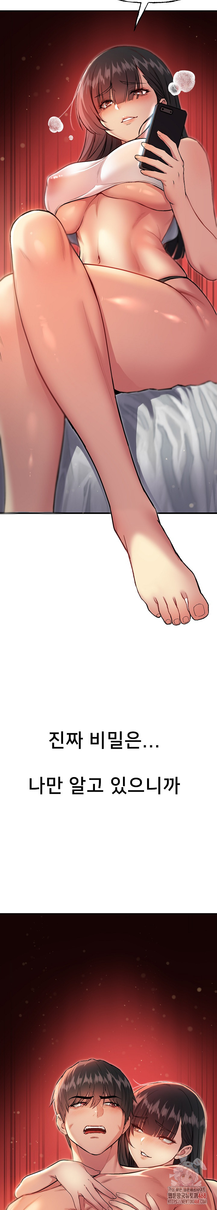 Anonymous 7 Raw Chapter 10 image 38