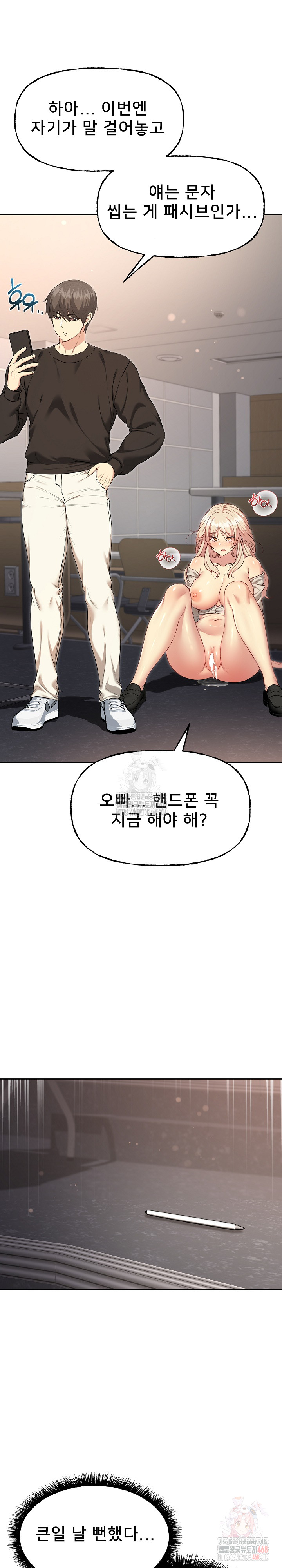 Anonymous 7 Raw Chapter 10 image 4