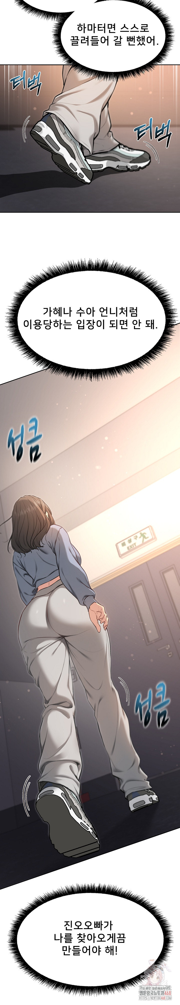 Anonymous 7 Raw Chapter 10 image 5