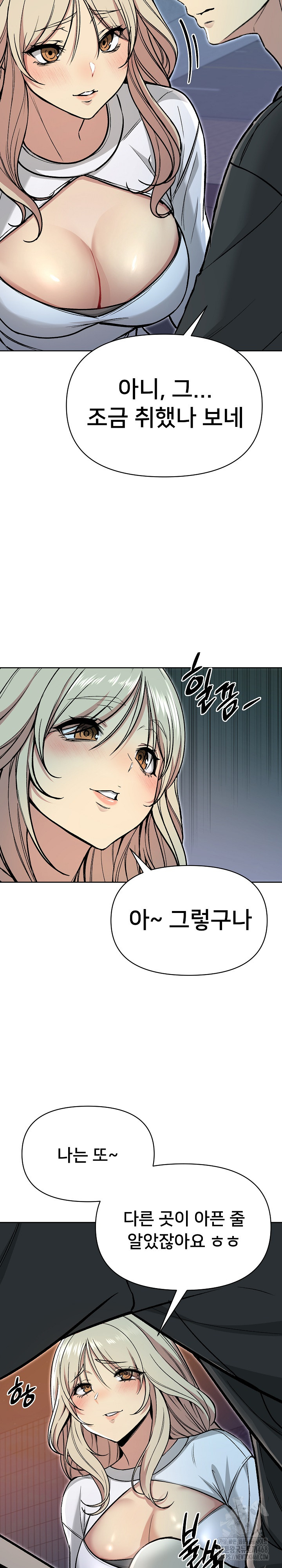 Anonymous 7 Raw Chapter 2 image 9