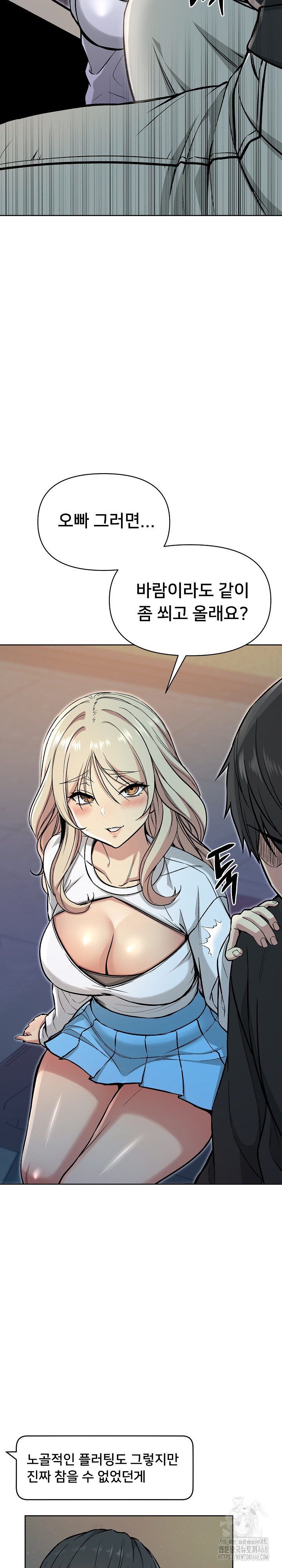 Anonymous 7 Raw Chapter 2 image 10