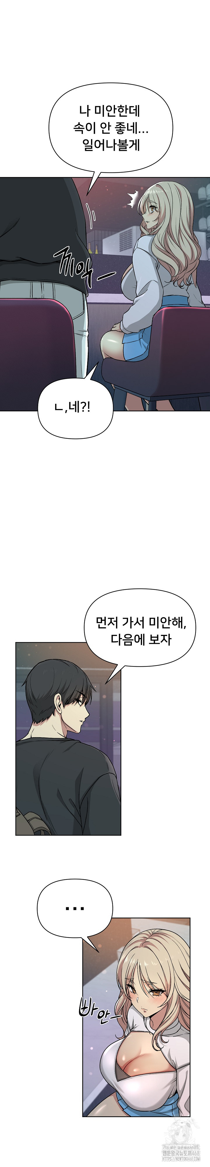 Anonymous 7 Raw Chapter 2 image 13
