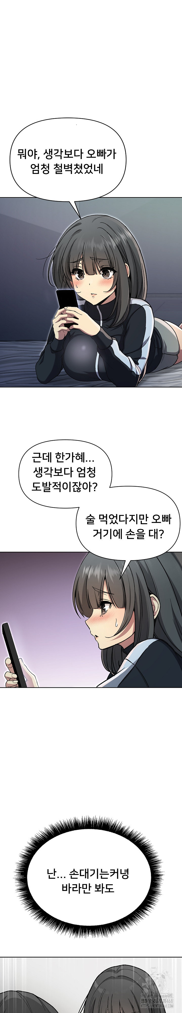 Anonymous 7 Raw Chapter 2 image 14