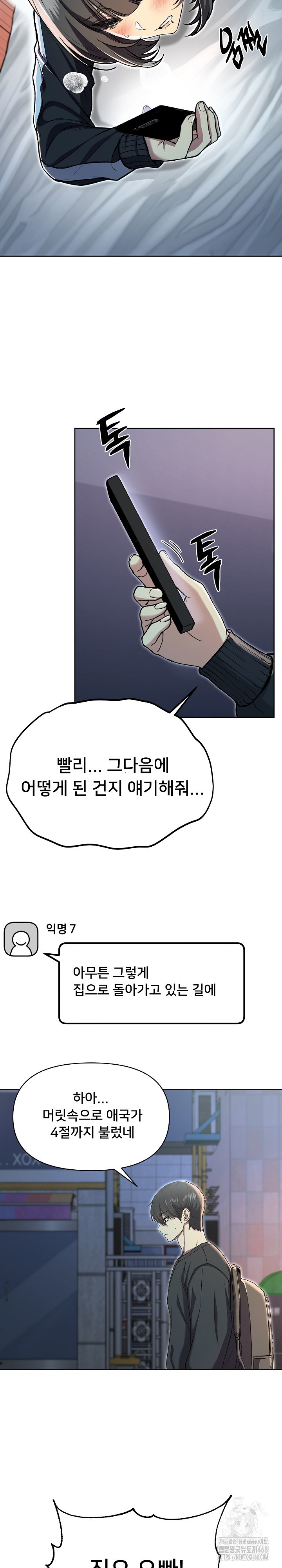 Anonymous 7 Raw Chapter 2 image 16