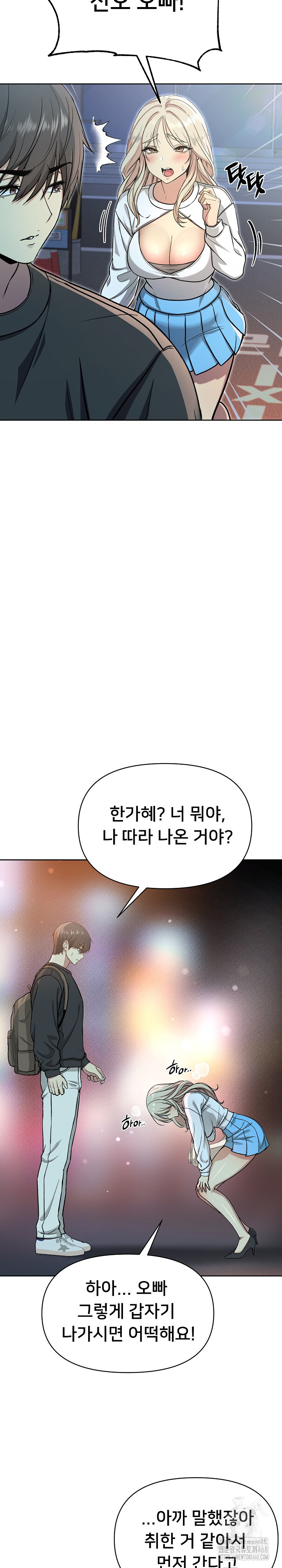 Anonymous 7 Raw Chapter 2 image 17