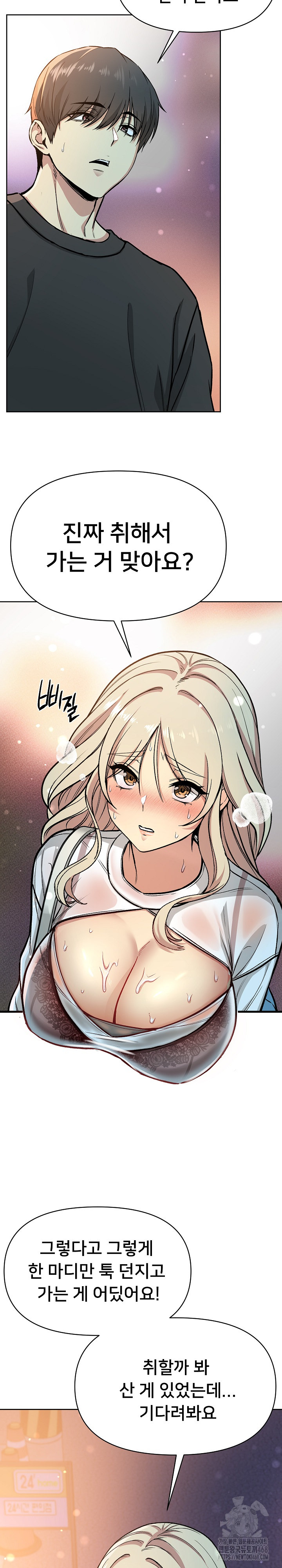 Anonymous 7 Raw Chapter 2 image 18