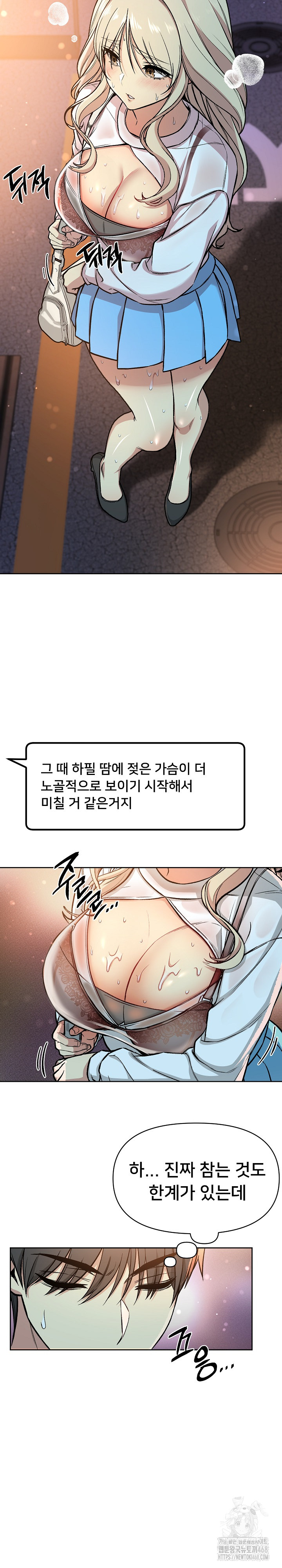 Anonymous 7 Raw Chapter 2 image 19