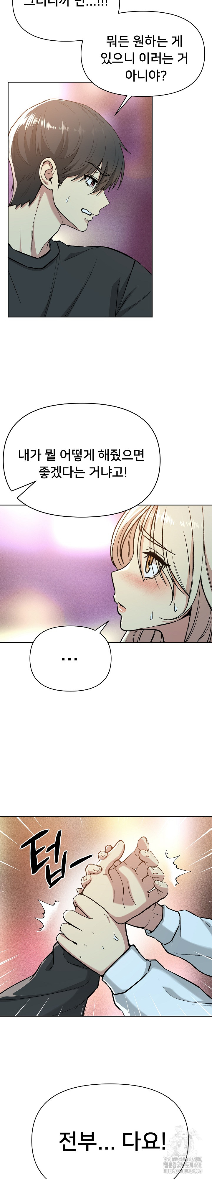Anonymous 7 Raw Chapter 2 image 21