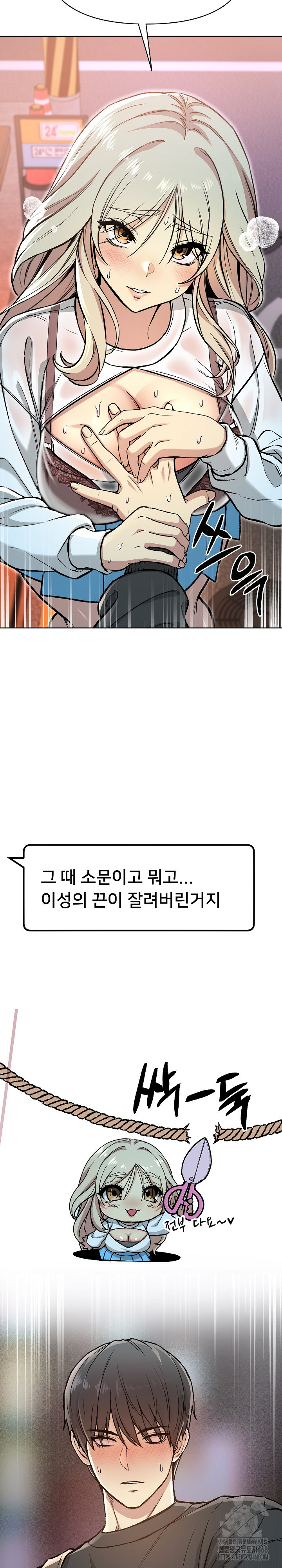 Anonymous 7 Raw Chapter 2 image 22