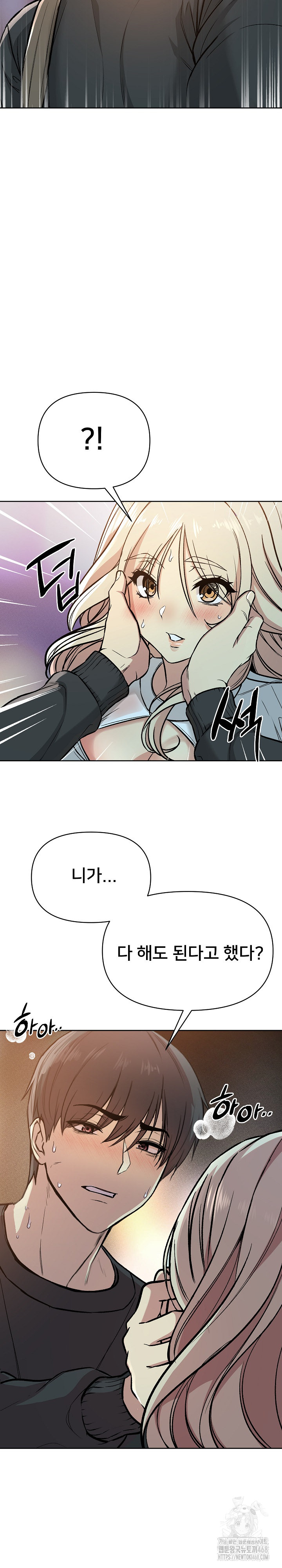 Anonymous 7 Raw Chapter 2 image 23