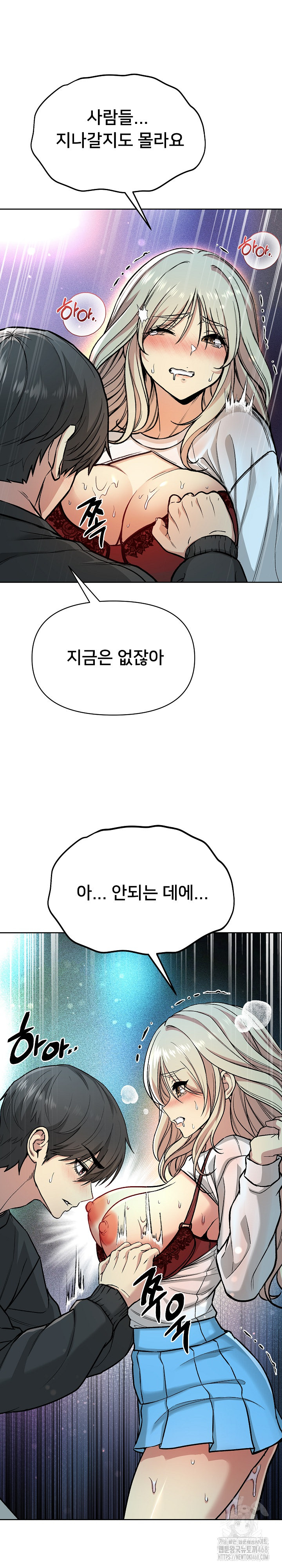 Anonymous 7 Raw Chapter 2 image 26
