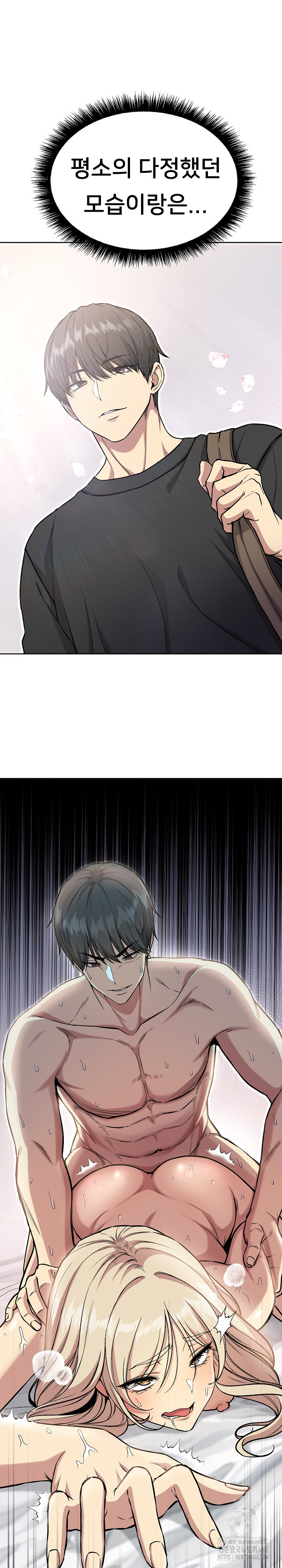 Anonymous 7 Raw Chapter 2 image 2