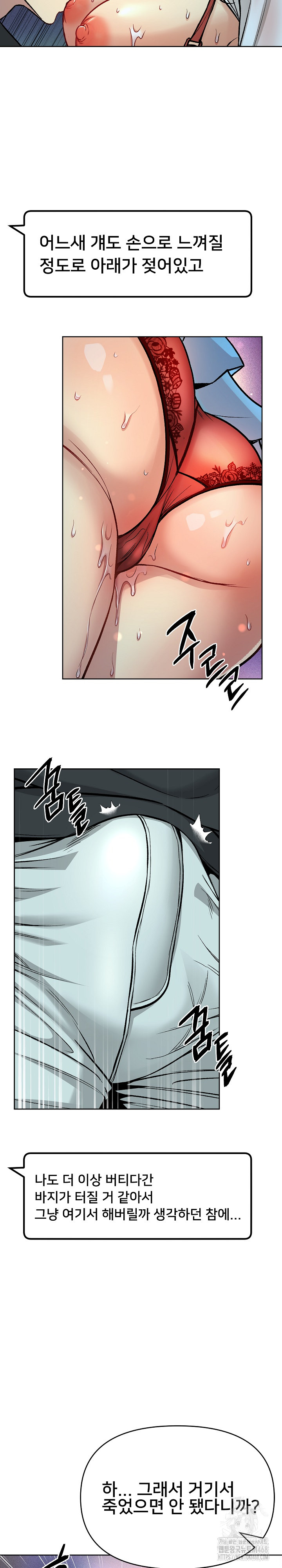 Anonymous 7 Raw Chapter 2 image 29