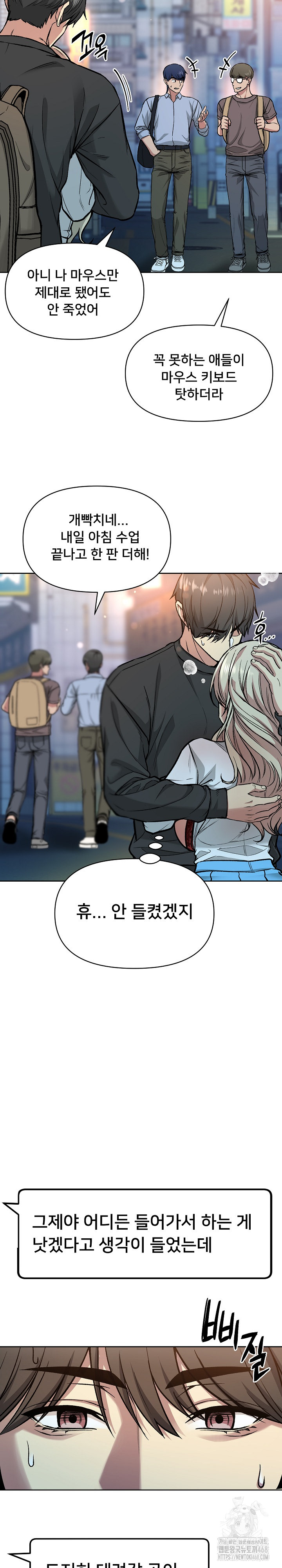 Anonymous 7 Raw Chapter 2 image 31