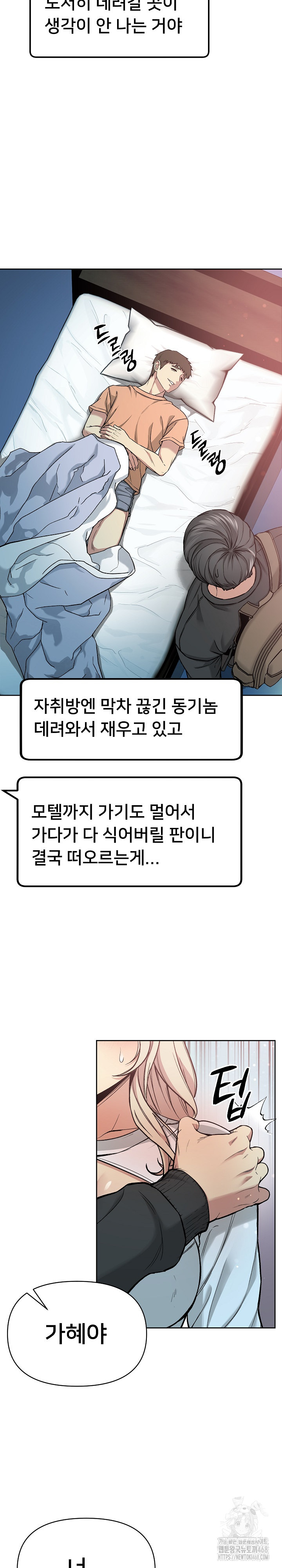 Anonymous 7 Raw Chapter 2 image 32