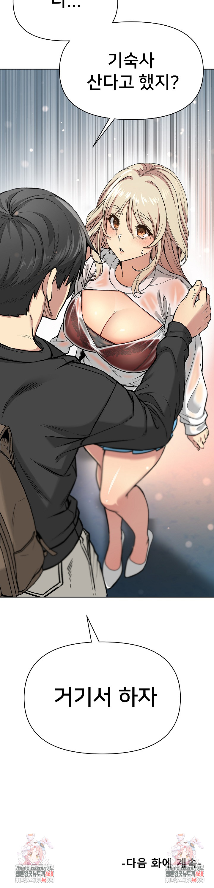 Anonymous 7 Raw Chapter 2 image 33