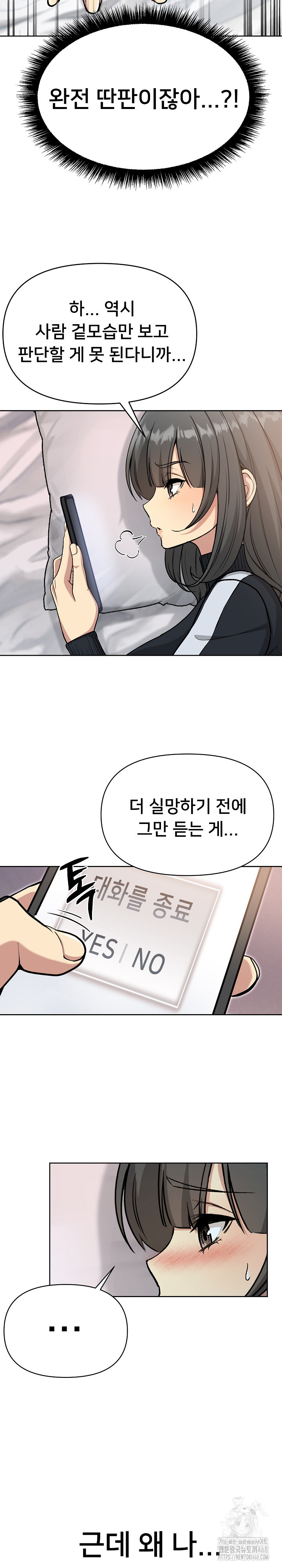 Anonymous 7 Raw Chapter 2 image 3