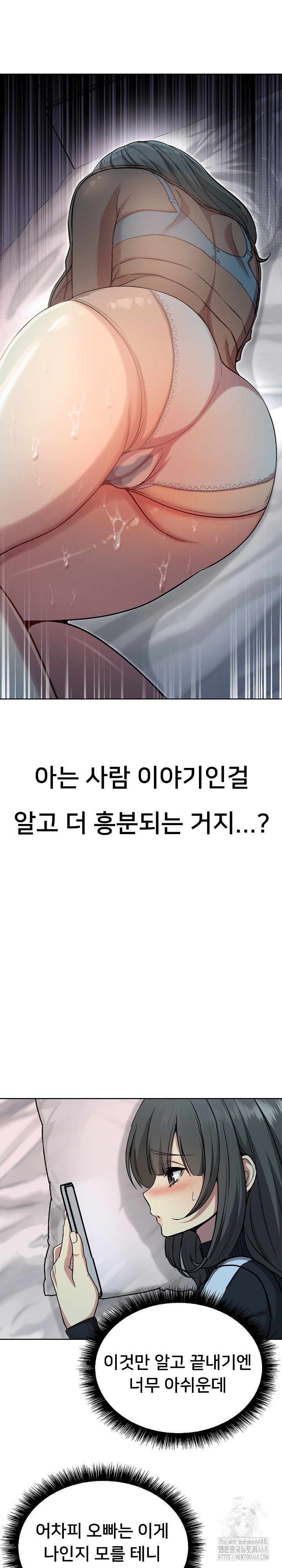 Anonymous 7 Raw Chapter 2 image 4