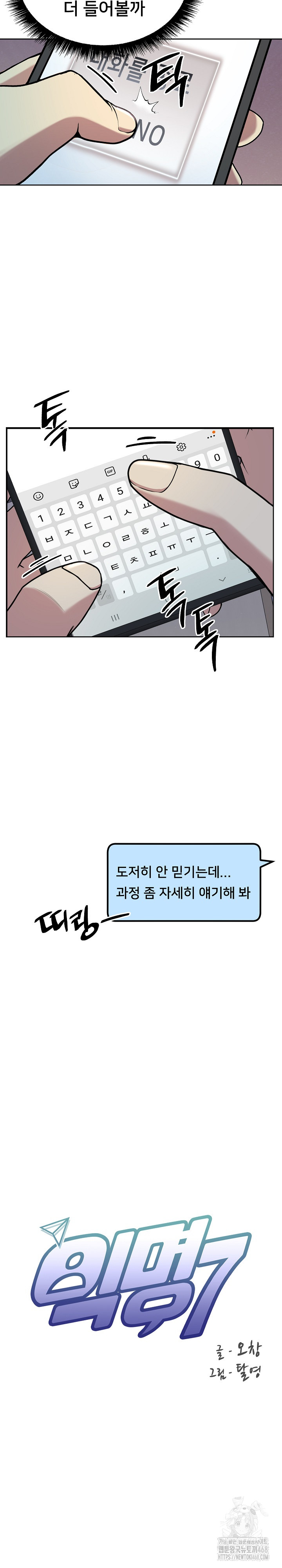 Anonymous 7 Raw Chapter 2 image 5