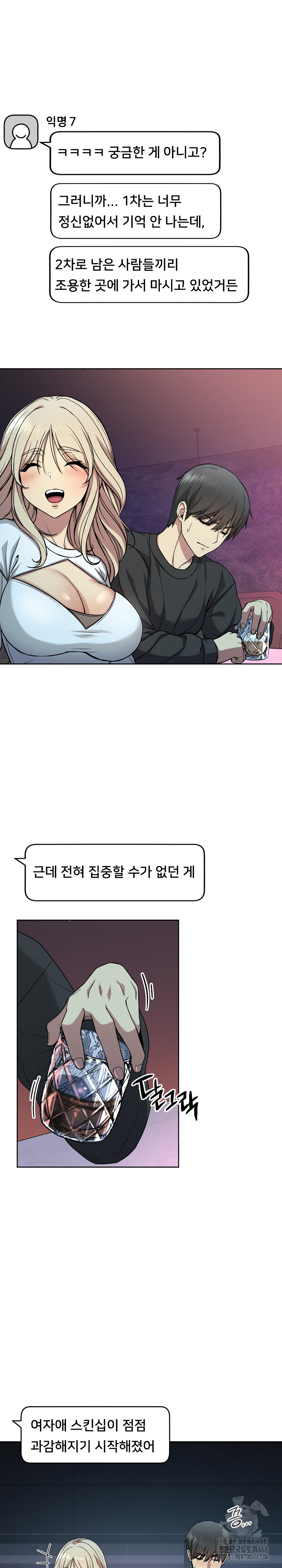 Anonymous 7 Raw Chapter 2 image 6
