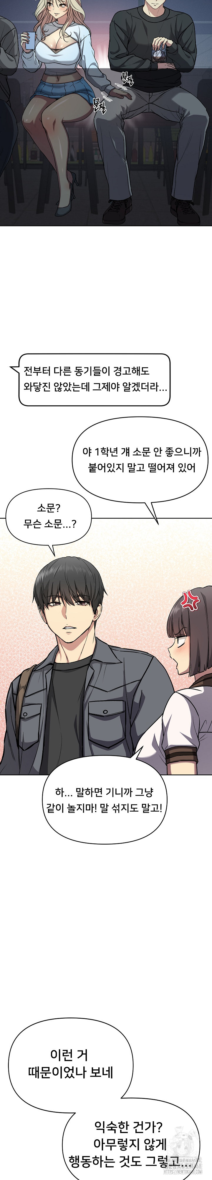 Anonymous 7 Raw Chapter 2 image 7