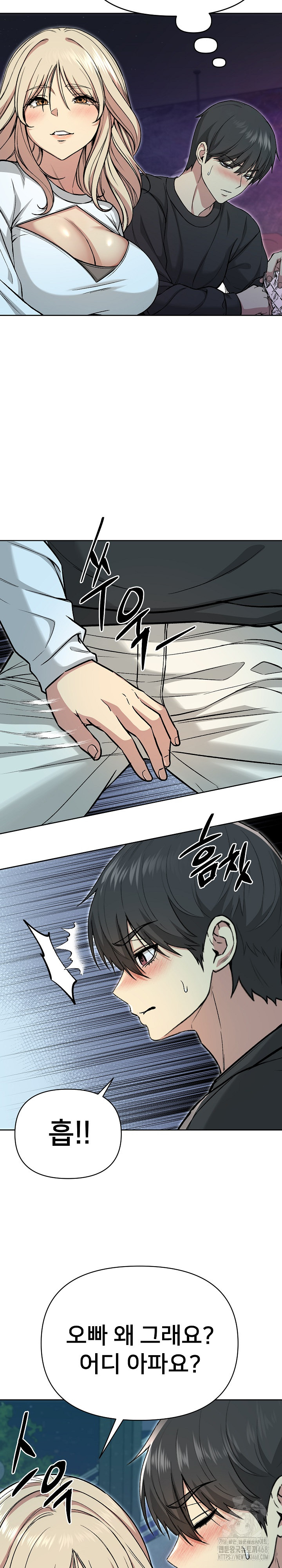 Anonymous 7 Raw Chapter 2 image 8