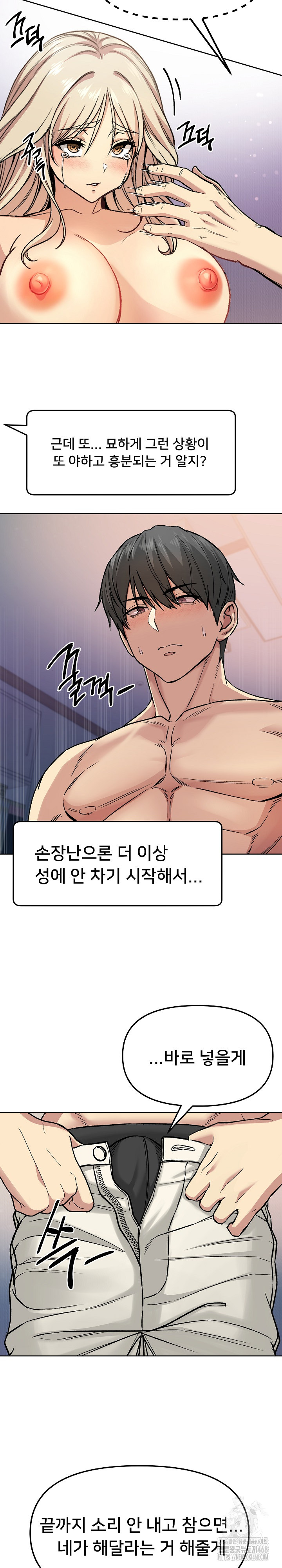 Anonymous 7 Raw Chapter 3 image 9