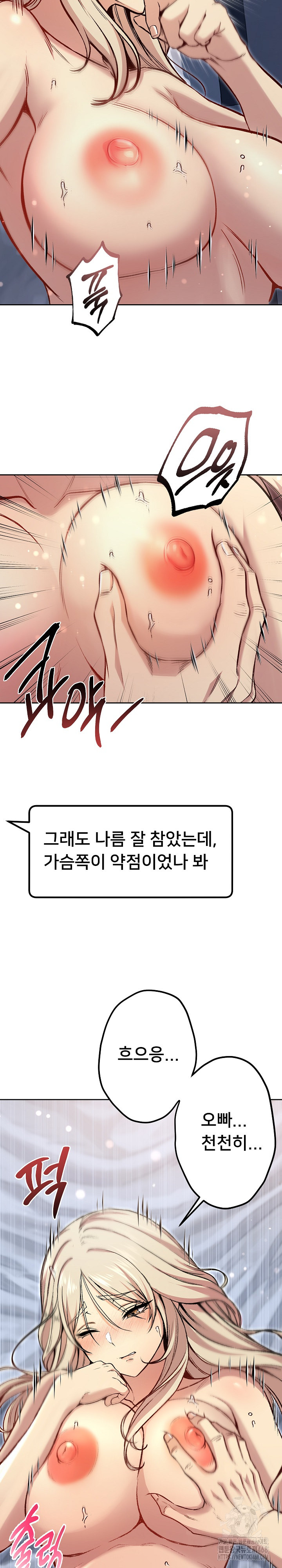 Anonymous 7 Raw Chapter 3 image 15