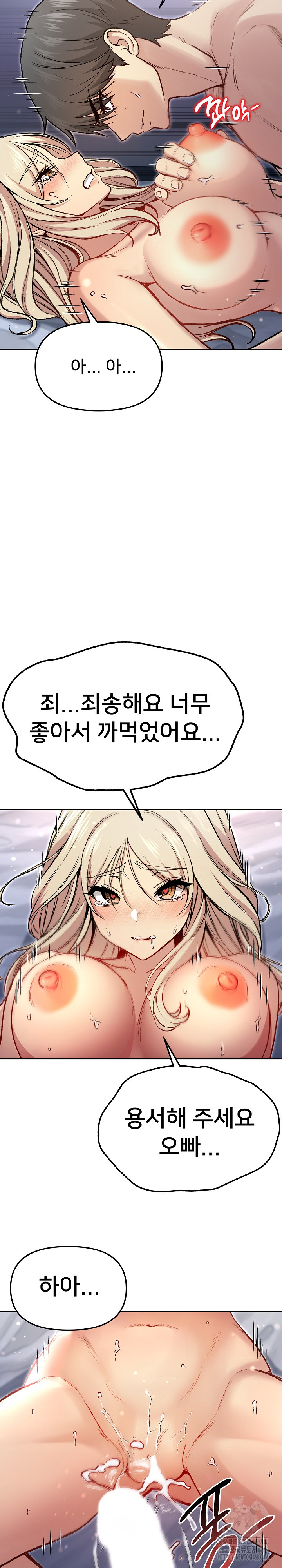 Anonymous 7 Raw Chapter 3 image 17