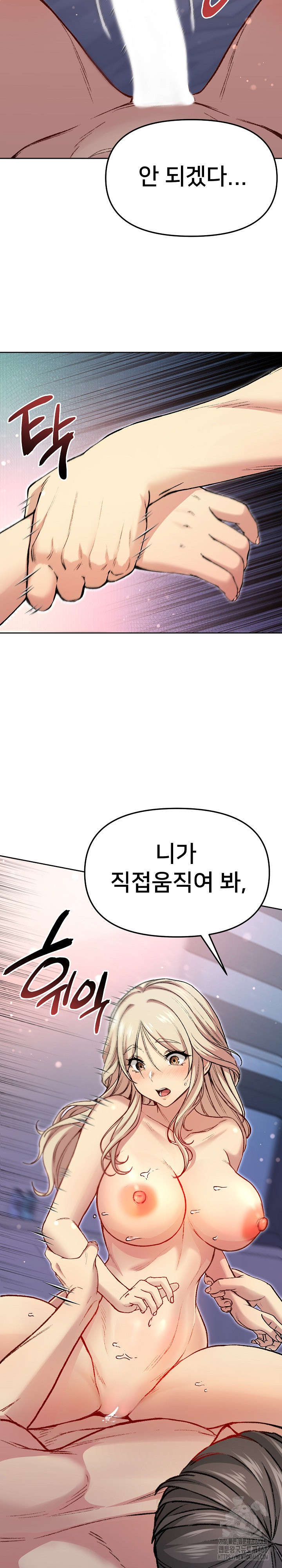 Anonymous 7 Raw Chapter 3 image 18