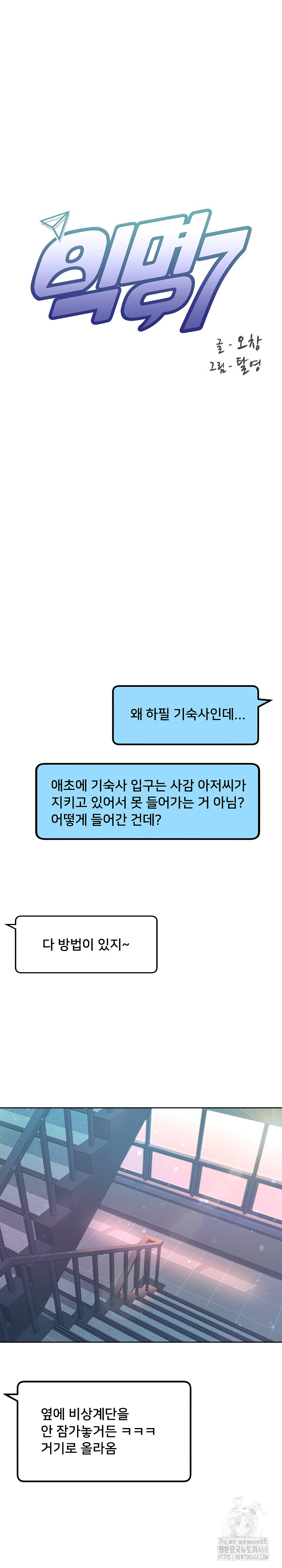 Anonymous 7 Raw Chapter 3 image 1