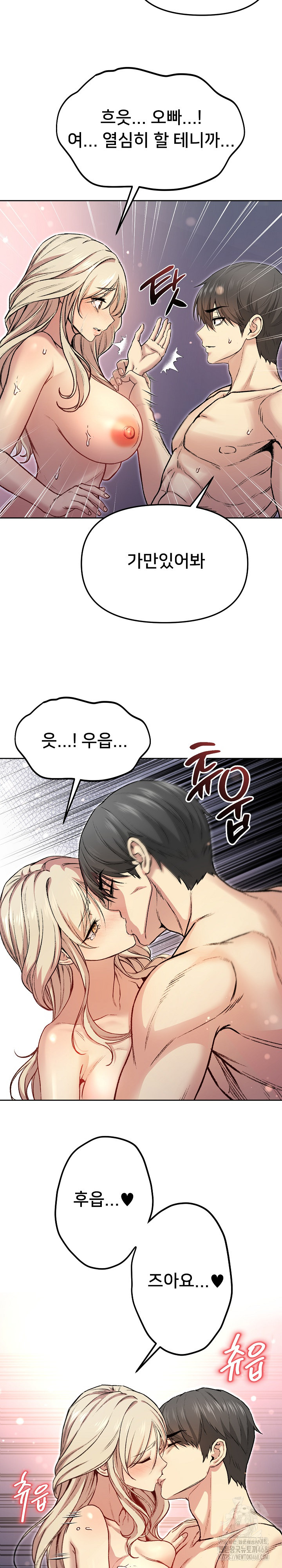 Anonymous 7 Raw Chapter 3 image 22