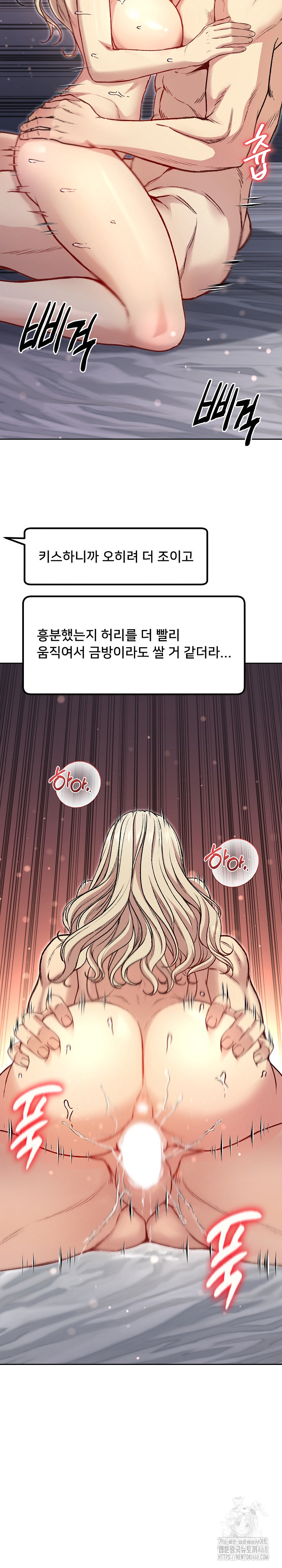 Anonymous 7 Raw Chapter 3 image 23