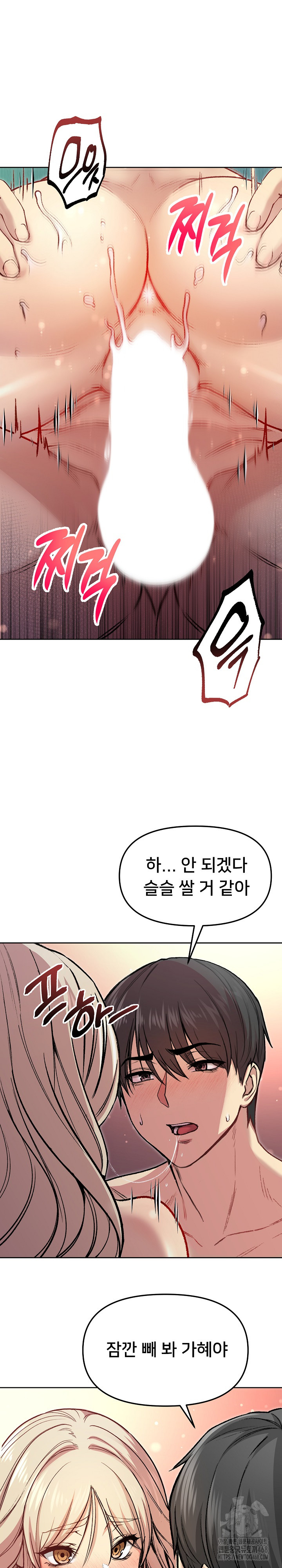 Anonymous 7 Raw Chapter 3 image 24
