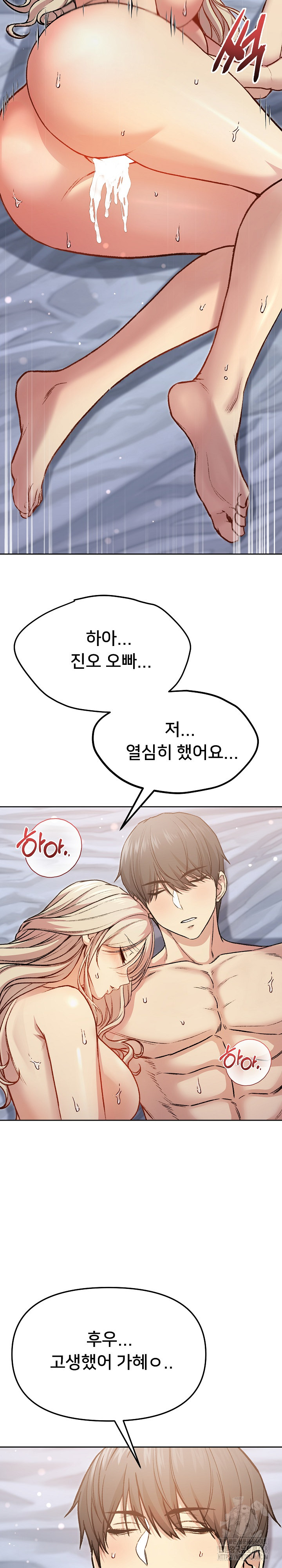 Anonymous 7 Raw Chapter 3 image 28