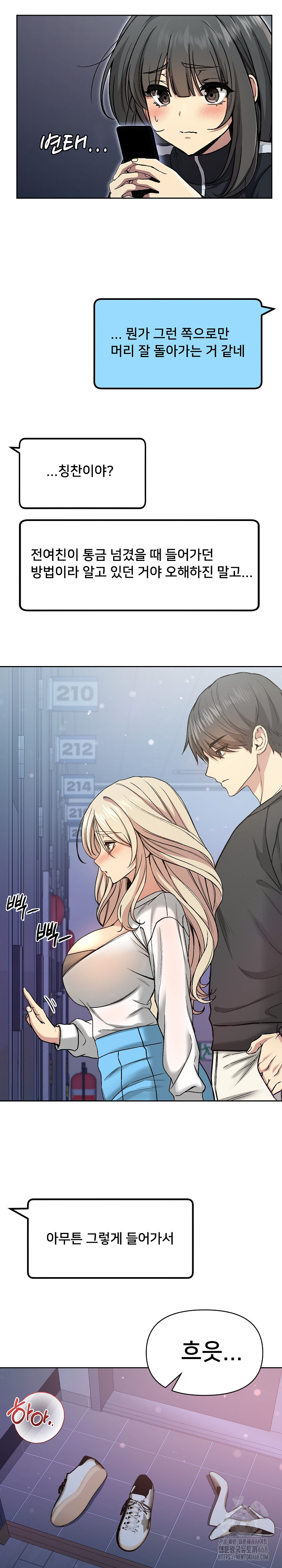 Anonymous 7 Raw Chapter 3 image 2
