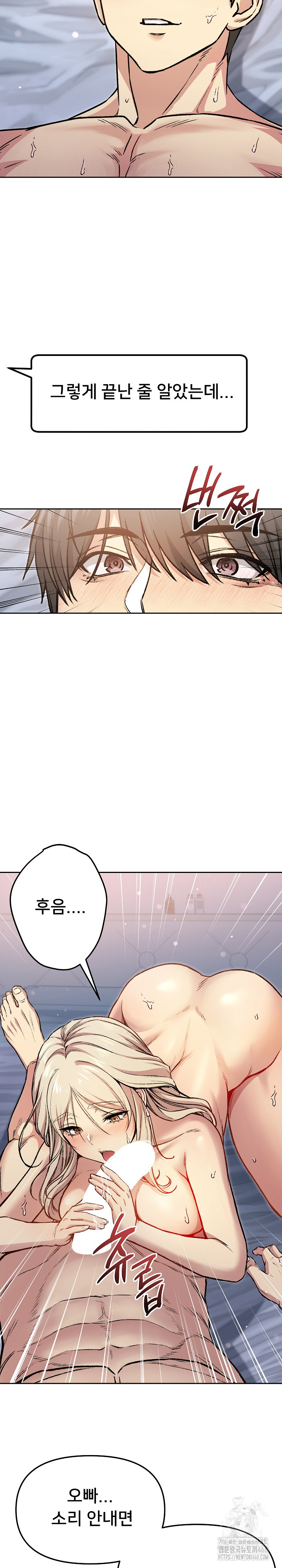 Anonymous 7 Raw Chapter 3 image 29